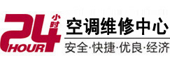 芒康24小时空调维修服务中心